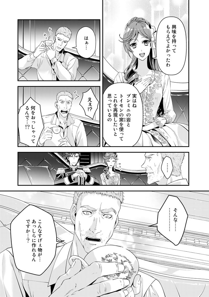 KURENAI NO SHINIGAMI WA NEMURIHIME NO NEOKI NI NAYAMASARERU - raw - Chapter 22 - https://jpdd.alammanga.com/JPDD/57021605/4uakqmc03t5.jpg
