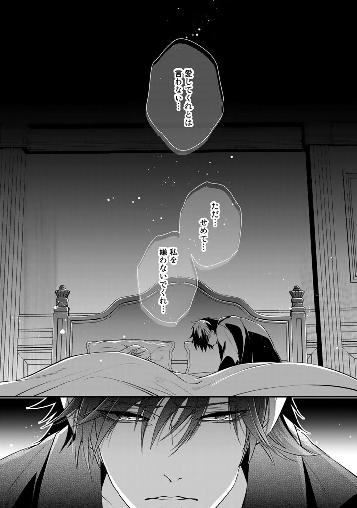 KURENAI NO SHINIGAMI WA NEMURIHIME NO NEOKI NI NAYAMASARERU - raw - Chapter 23 - https://jpdd.alammanga.com/JPDD/57021605/5nkz1zcysnt.jpg