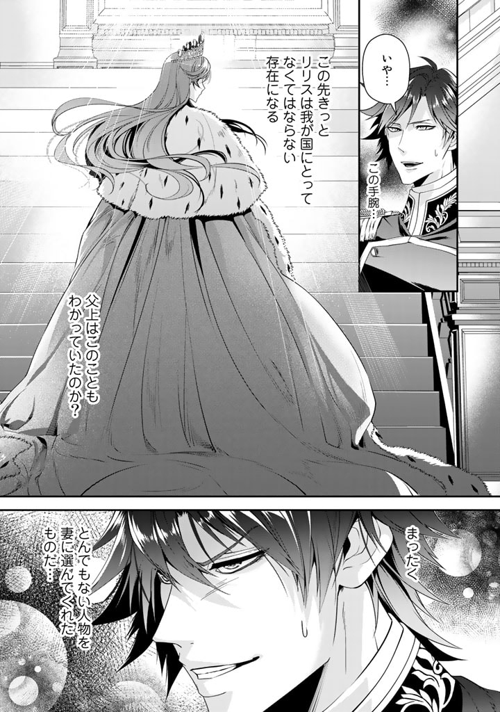 KURENAI NO SHINIGAMI WA NEMURIHIME NO NEOKI NI NAYAMASARERU - raw - Chapter 22 - https://jpdd.alammanga.com/JPDD/57021605/aicy4q15tmu.jpg