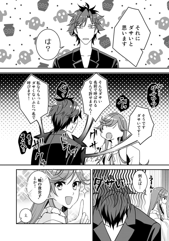 KURENAI NO SHINIGAMI WA NEMURIHIME NO NEOKI NI NAYAMASARERU - raw - Chapter 23 - https://jpdd.alammanga.com/JPDD/57021605/dh5ebhj5gfv.jpg