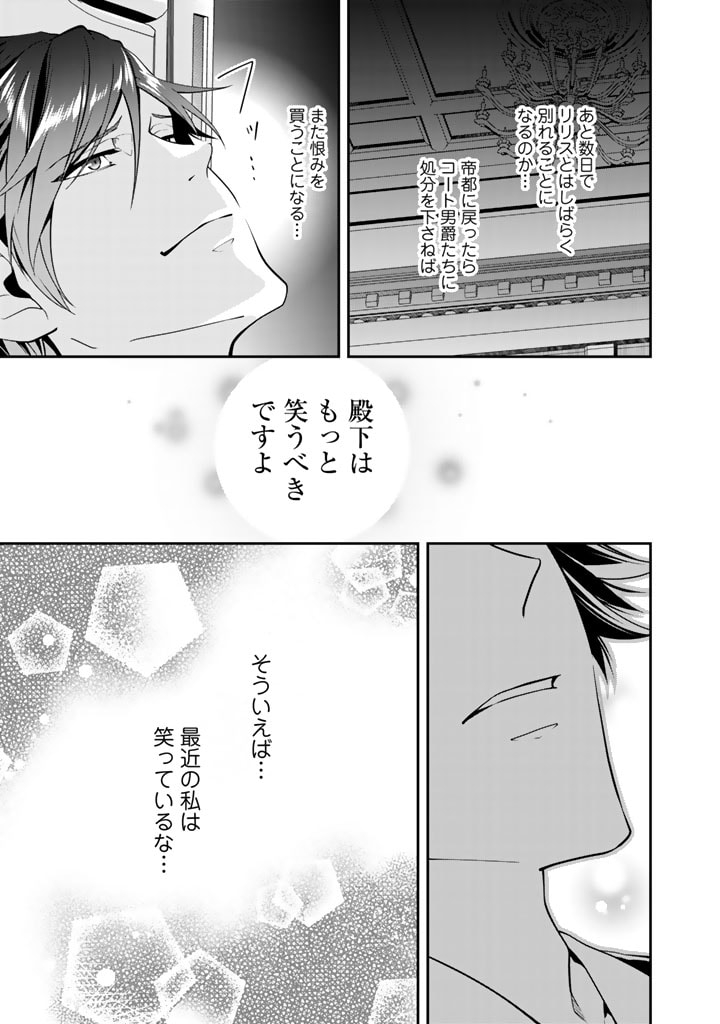 KURENAI NO SHINIGAMI WA NEMURIHIME NO NEOKI NI NAYAMASARERU - raw - Chapter 23 - https://jpdd.alammanga.com/JPDD/57021605/dxznde1z0tf.jpg