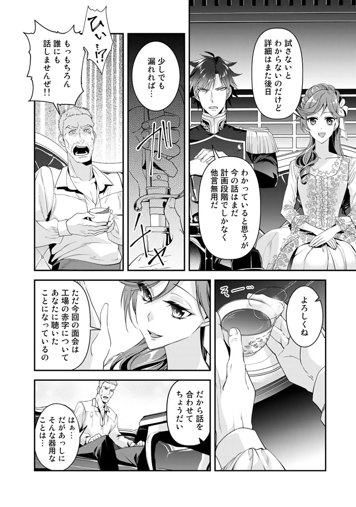 KURENAI NO SHINIGAMI WA NEMURIHIME NO NEOKI NI NAYAMASARERU - raw - Chapter 22 - https://jpdd.alammanga.com/JPDD/57021605/eansucrunky.jpg
