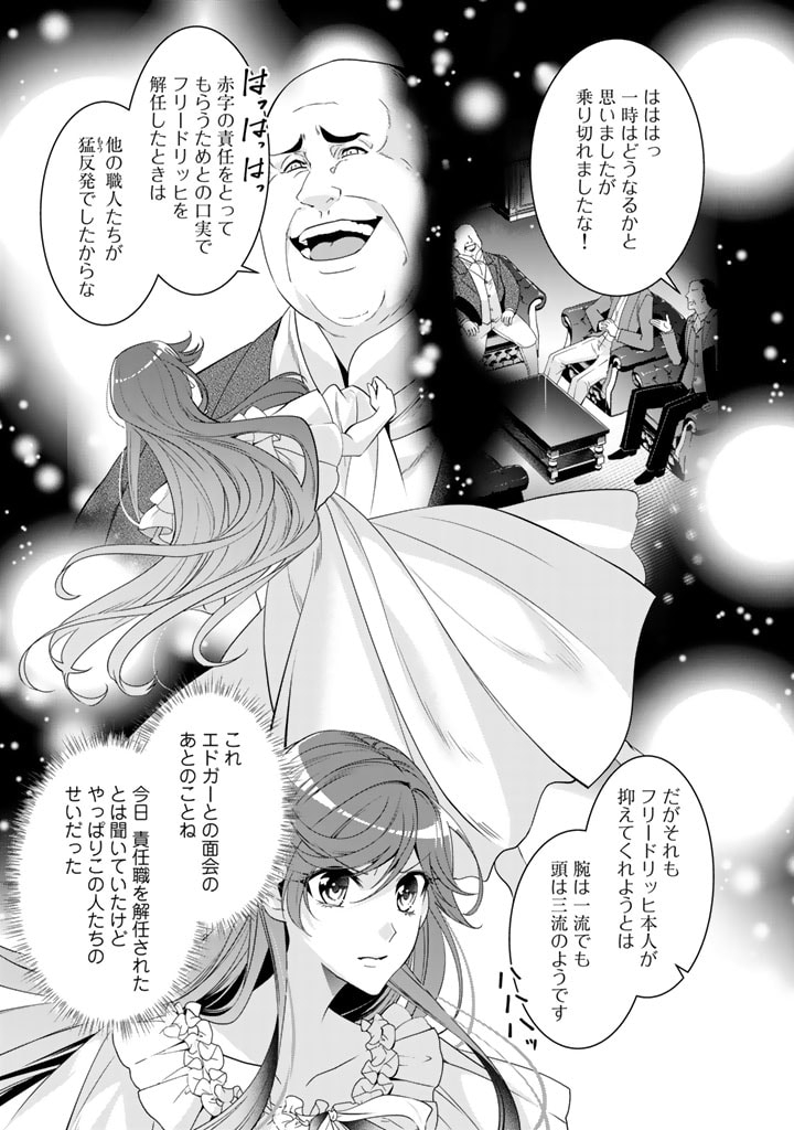 KURENAI NO SHINIGAMI WA NEMURIHIME NO NEOKI NI NAYAMASARERU - raw - Chapter 23 - https://jpdd.alammanga.com/JPDD/57021605/ebw0bicxhqx.jpg