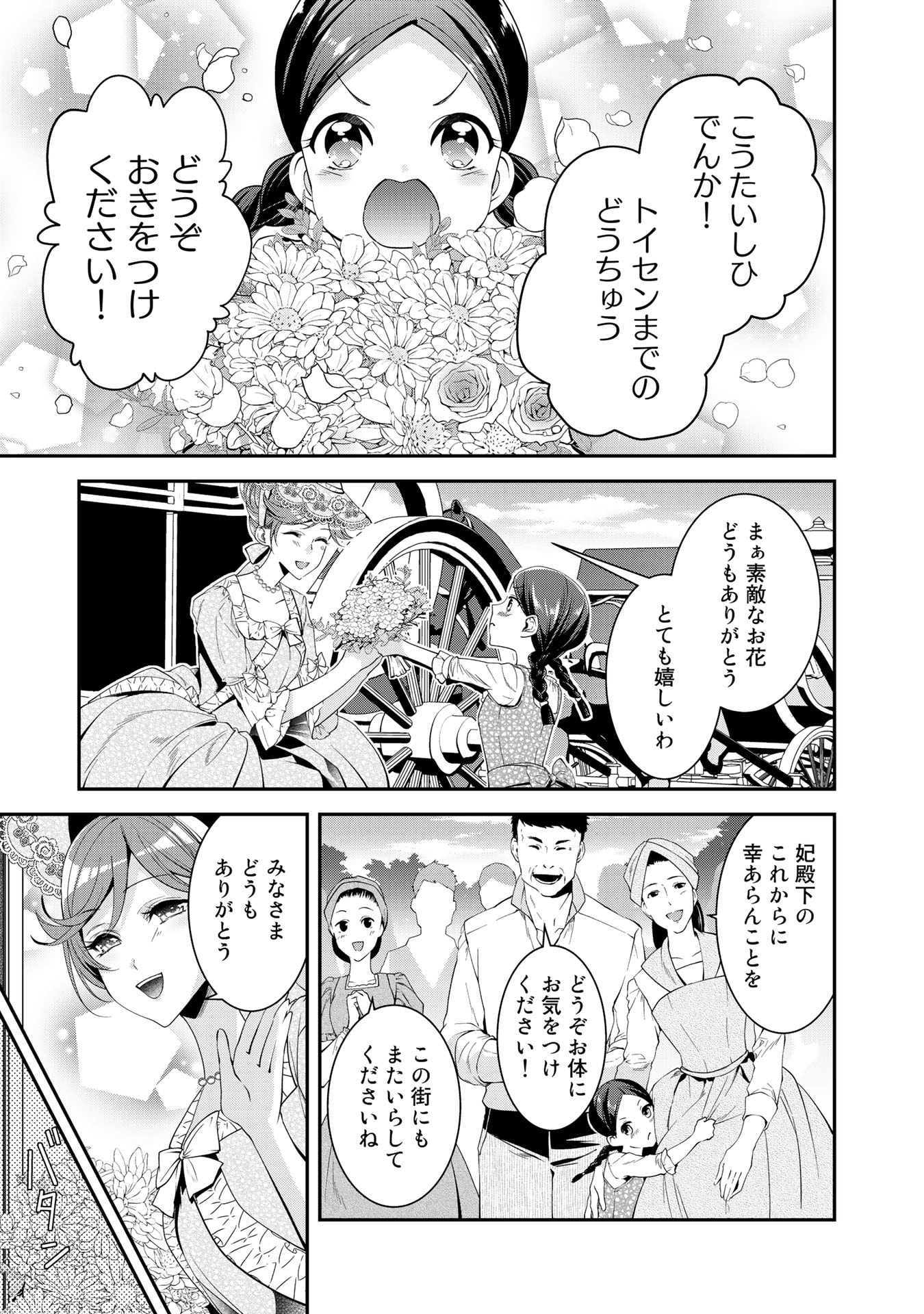 KURENAI NO SHINIGAMI WA NEMURIHIME NO NEOKI NI NAYAMASARERU - raw - Chapter 21 - https://jpdd.alammanga.com/JPDD/57021605/eflb2uiyvq1.jpg