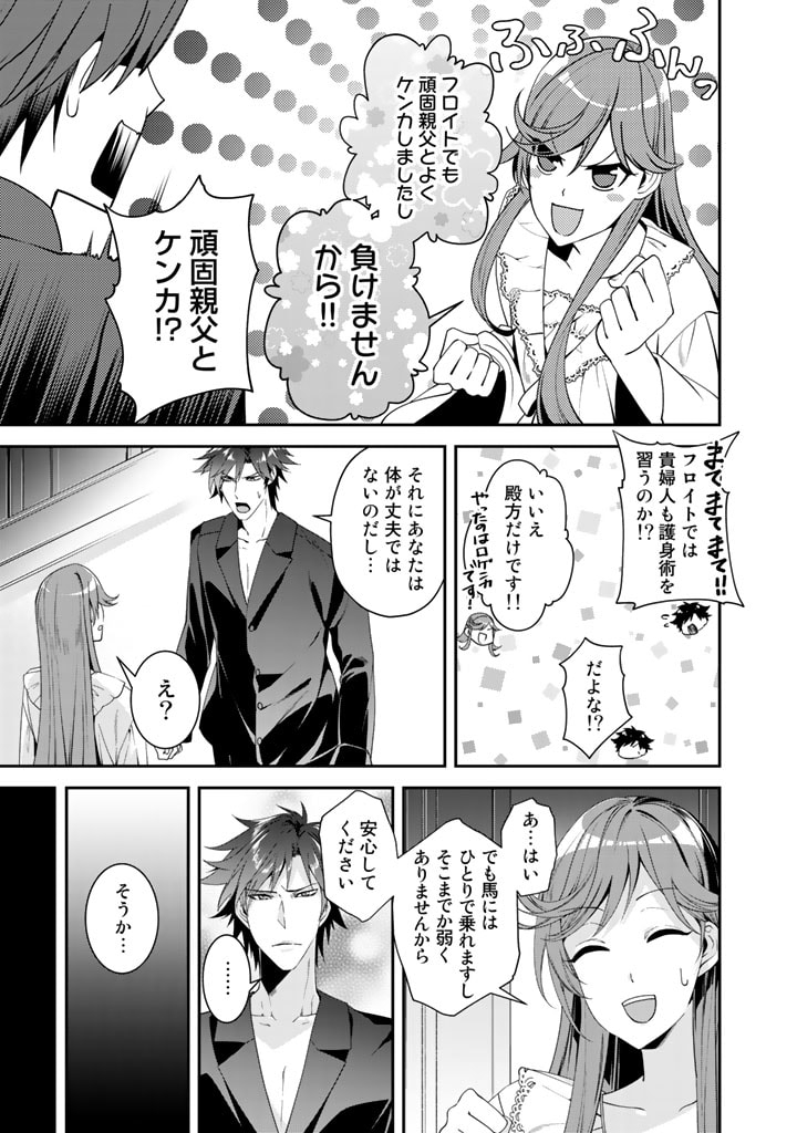 KURENAI NO SHINIGAMI WA NEMURIHIME NO NEOKI NI NAYAMASARERU - raw - Chapter 22 - https://jpdd.alammanga.com/JPDD/57021605/f4wo2uqz1va.jpg