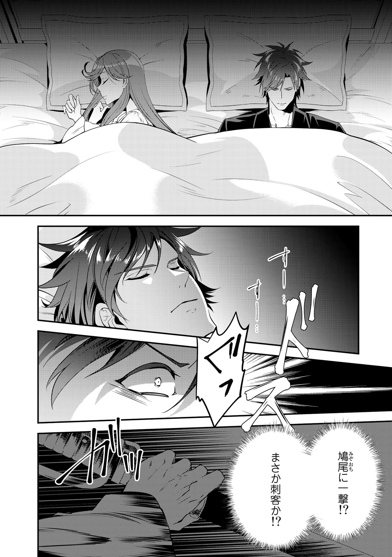 KURENAI NO SHINIGAMI WA NEMURIHIME NO NEOKI NI NAYAMASARERU - raw - Chapter 21 - https://jpdd.alammanga.com/JPDD/57021605/fjjbx0nw1v5.jpg