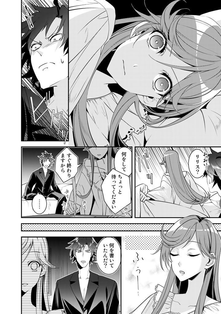 KURENAI NO SHINIGAMI WA NEMURIHIME NO NEOKI NI NAYAMASARERU - raw - Chapter 23 - https://jpdd.alammanga.com/JPDD/57021605/hkgo5d1vnhg.jpg