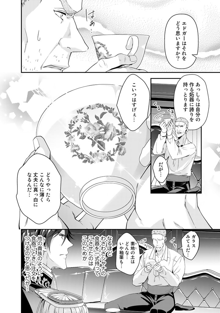 KURENAI NO SHINIGAMI WA NEMURIHIME NO NEOKI NI NAYAMASARERU - raw - Chapter 22 - https://jpdd.alammanga.com/JPDD/57021605/igykq4p050v.jpg