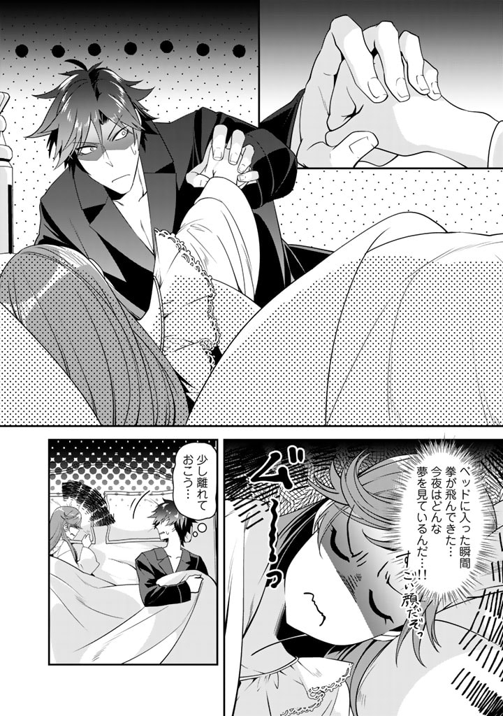 KURENAI NO SHINIGAMI WA NEMURIHIME NO NEOKI NI NAYAMASARERU - raw - Chapter 23 - https://jpdd.alammanga.com/JPDD/57021605/jlbpyqtb0oc.jpg