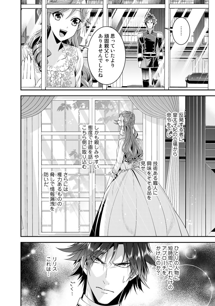 KURENAI NO SHINIGAMI WA NEMURIHIME NO NEOKI NI NAYAMASARERU - raw - Chapter 22 - https://jpdd.alammanga.com/JPDD/57021605/liydcxdbvqj.jpg