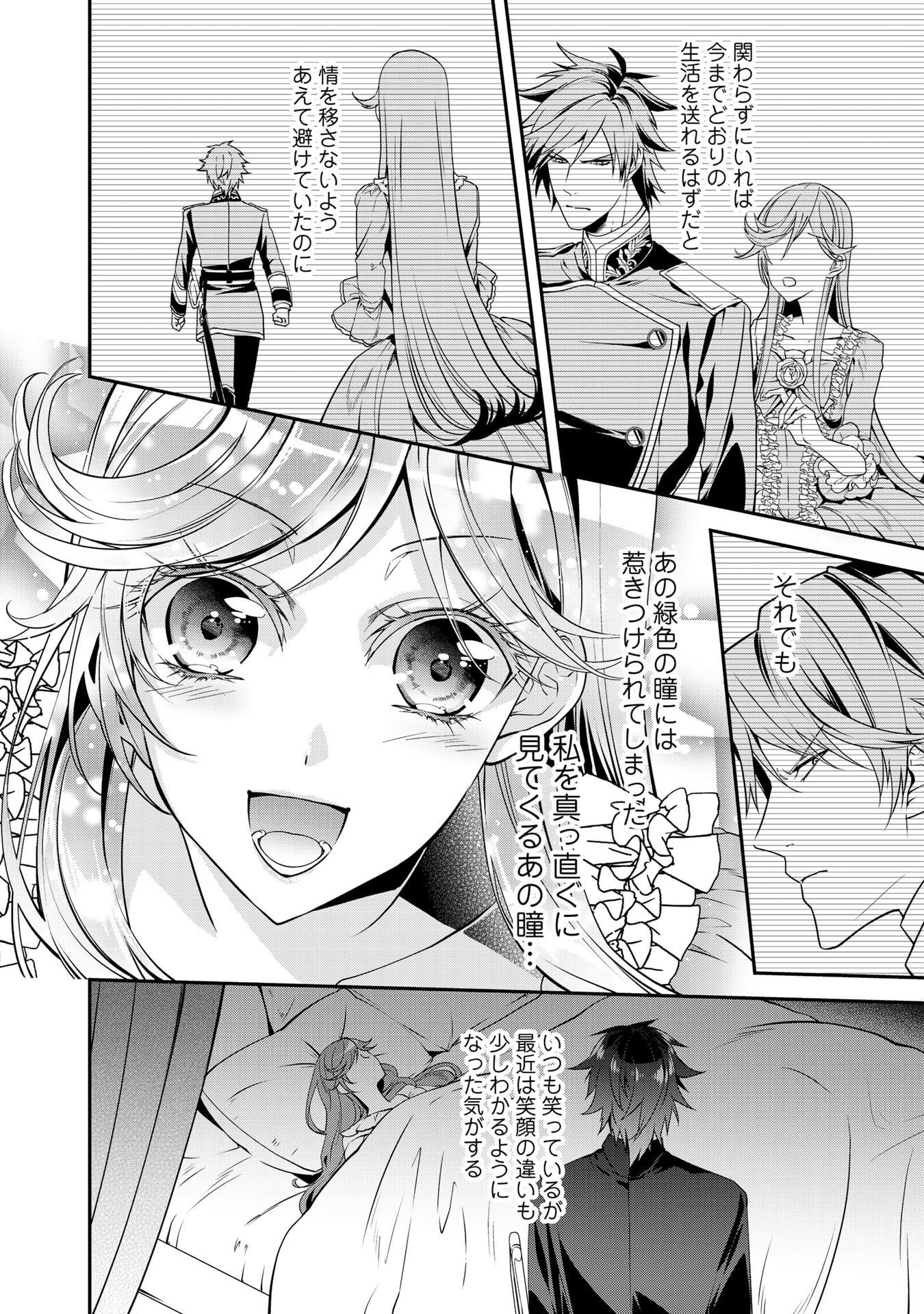 KURENAI NO SHINIGAMI WA NEMURIHIME NO NEOKI NI NAYAMASARERU - raw - Chapter 19 - https://jpdd.alammanga.com/JPDD/57021605/o5zbt2jii53.jpg