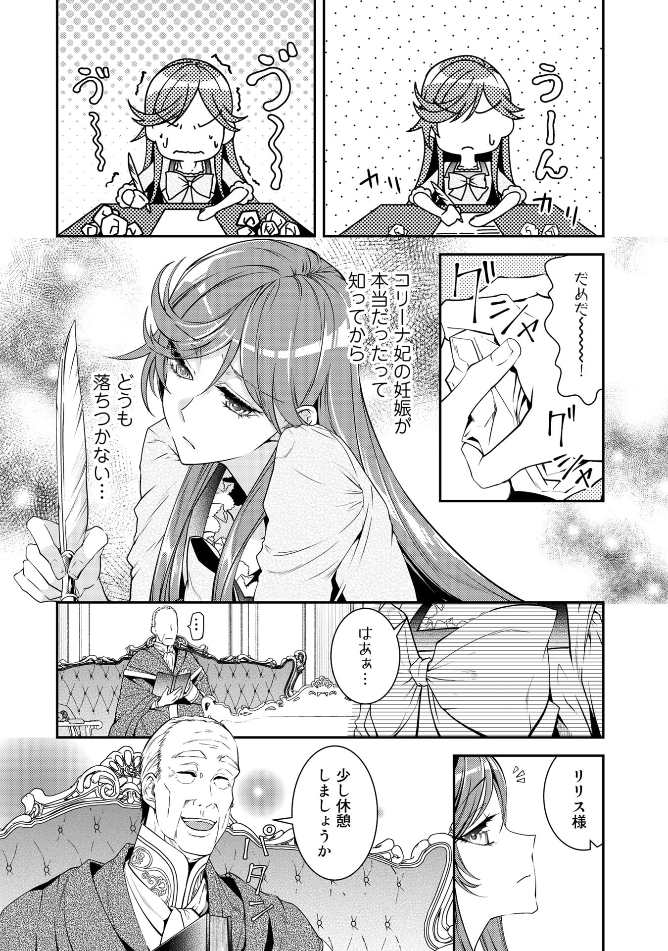 KURENAI NO SHINIGAMI WA NEMURIHIME NO NEOKI NI NAYAMASARERU - raw - Chapter 19 - https://jpdd.alammanga.com/JPDD/57021605/orgq0xlgfm5.jpg