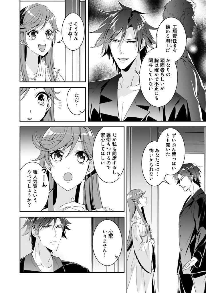 KURENAI NO SHINIGAMI WA NEMURIHIME NO NEOKI NI NAYAMASARERU - raw - Chapter 22 - https://jpdd.alammanga.com/JPDD/57021605/otez5g4hpqn.jpg