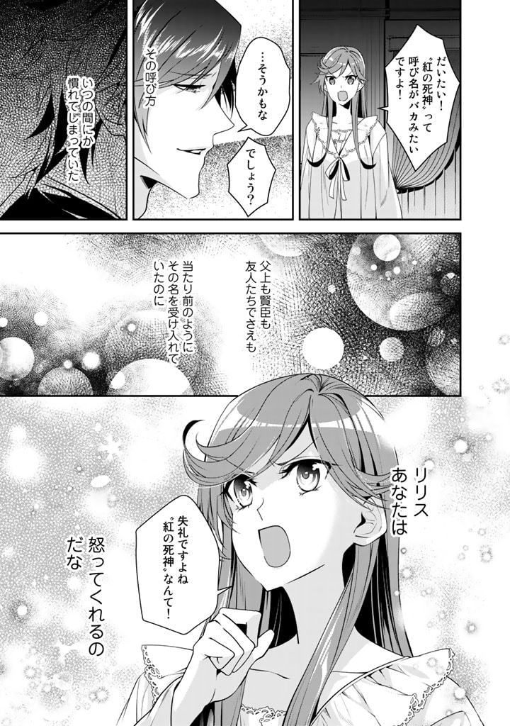 KURENAI NO SHINIGAMI WA NEMURIHIME NO NEOKI NI NAYAMASARERU - raw - Chapter 23 - https://jpdd.alammanga.com/JPDD/57021605/pede0njwj3c.jpg