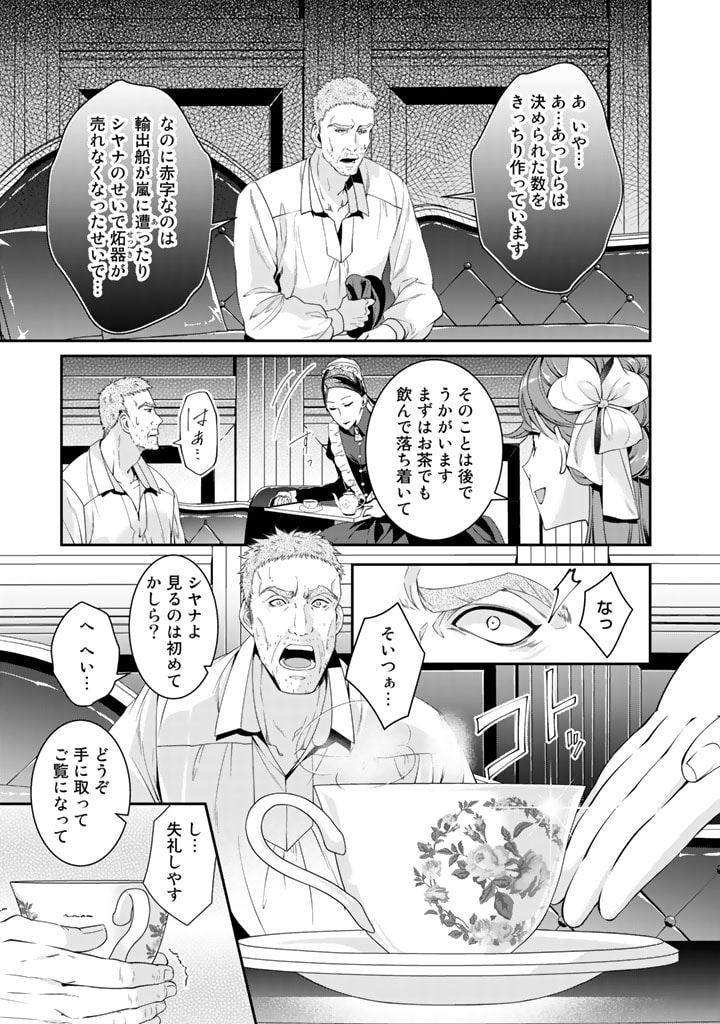 KURENAI NO SHINIGAMI WA NEMURIHIME NO NEOKI NI NAYAMASARERU - raw - Chapter 22 - https://jpdd.alammanga.com/JPDD/57021605/psciksiwlqp.jpg
