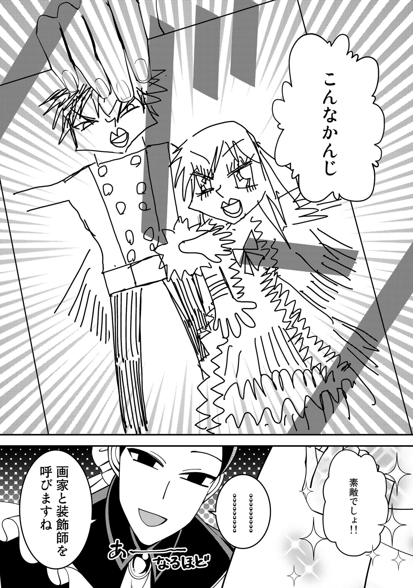 KURENAI NO SHINIGAMI WA NEMURIHIME NO NEOKI NI NAYAMASARERU - raw - Chapter 17.6 - https://jpdd.alammanga.com/JPDD/57021605/qjqxc5eok3f.jpg
