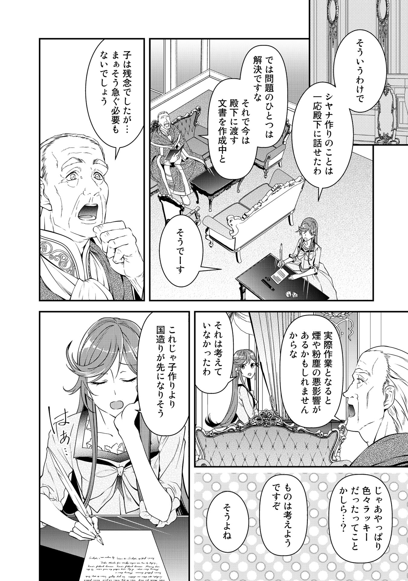 KURENAI NO SHINIGAMI WA NEMURIHIME NO NEOKI NI NAYAMASARERU - raw - Chapter 19 - https://jpdd.alammanga.com/JPDD/57021605/qwvvdqttxr1.jpg