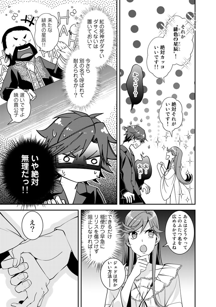 KURENAI NO SHINIGAMI WA NEMURIHIME NO NEOKI NI NAYAMASARERU - raw - Chapter 23 - https://jpdd.alammanga.com/JPDD/57021605/r3jkvvtet3l.jpg