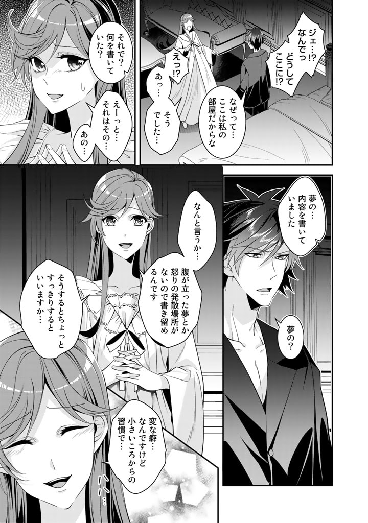 KURENAI NO SHINIGAMI WA NEMURIHIME NO NEOKI NI NAYAMASARERU - raw - Chapter 23 - https://jpdd.alammanga.com/JPDD/57021605/r4self2svg0.jpg