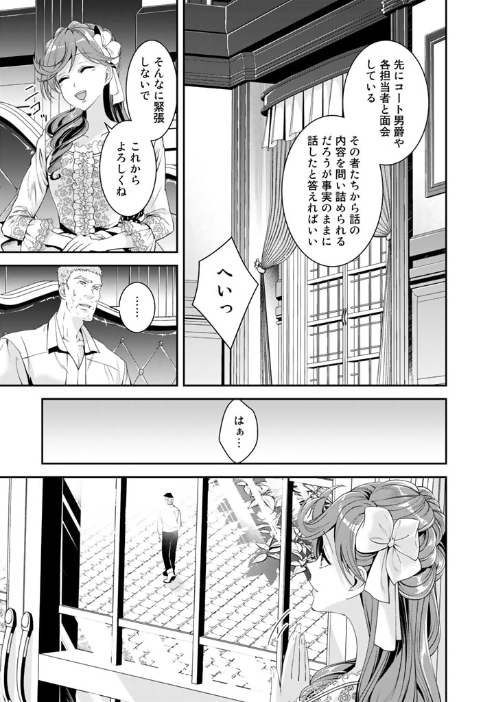 KURENAI NO SHINIGAMI WA NEMURIHIME NO NEOKI NI NAYAMASARERU - raw - Chapter 22 - https://jpdd.alammanga.com/JPDD/57021605/s1uoobwgxdj.jpg