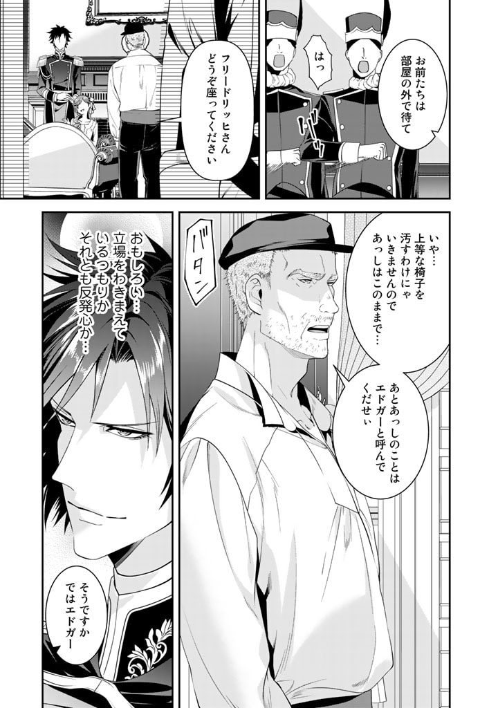 KURENAI NO SHINIGAMI WA NEMURIHIME NO NEOKI NI NAYAMASARERU - raw - Chapter 22 - https://jpdd.alammanga.com/JPDD/57021605/tgbzsolygxk.jpg