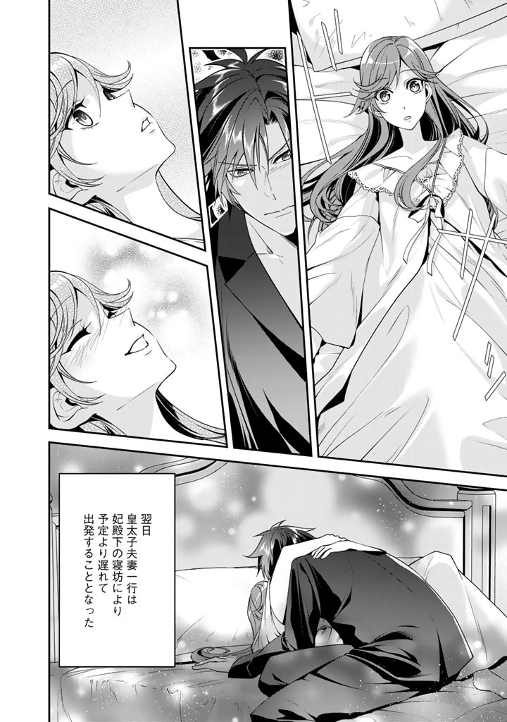 KURENAI NO SHINIGAMI WA NEMURIHIME NO NEOKI NI NAYAMASARERU - raw - Chapter 23 - https://jpdd.alammanga.com/JPDD/57021605/ugwtu30q1db.jpg