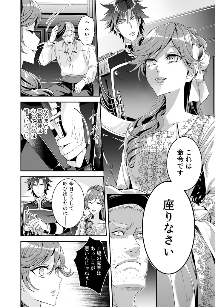 KURENAI NO SHINIGAMI WA NEMURIHIME NO NEOKI NI NAYAMASARERU - raw - Chapter 22 - https://jpdd.alammanga.com/JPDD/57021605/xmn3q1nwb3d.jpg