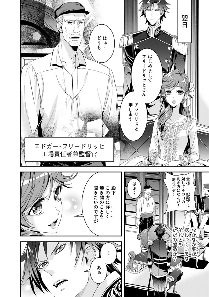 KURENAI NO SHINIGAMI WA NEMURIHIME NO NEOKI NI NAYAMASARERU - raw - Chapter 22 - https://jpdd.alammanga.com/JPDD/57021605/ydlqkom2fl1.jpg
