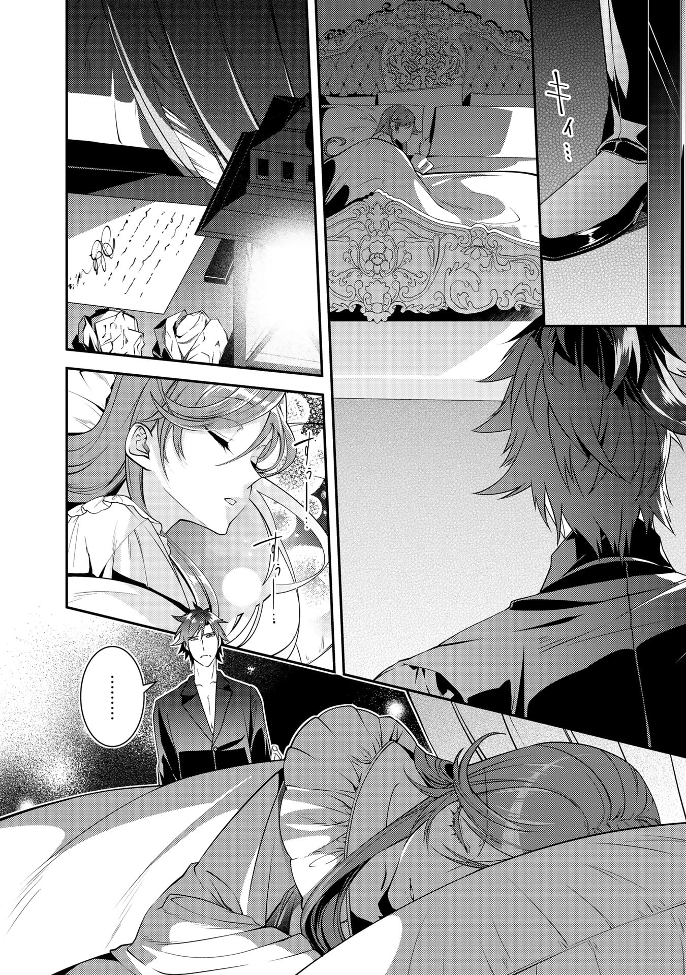 KURENAI NO SHINIGAMI WA NEMURIHIME NO NEOKI NI NAYAMASARERU - raw - Chapter 19 - https://jpdd.alammanga.com/JPDD/57021605/ztvvisxrllx.jpg
