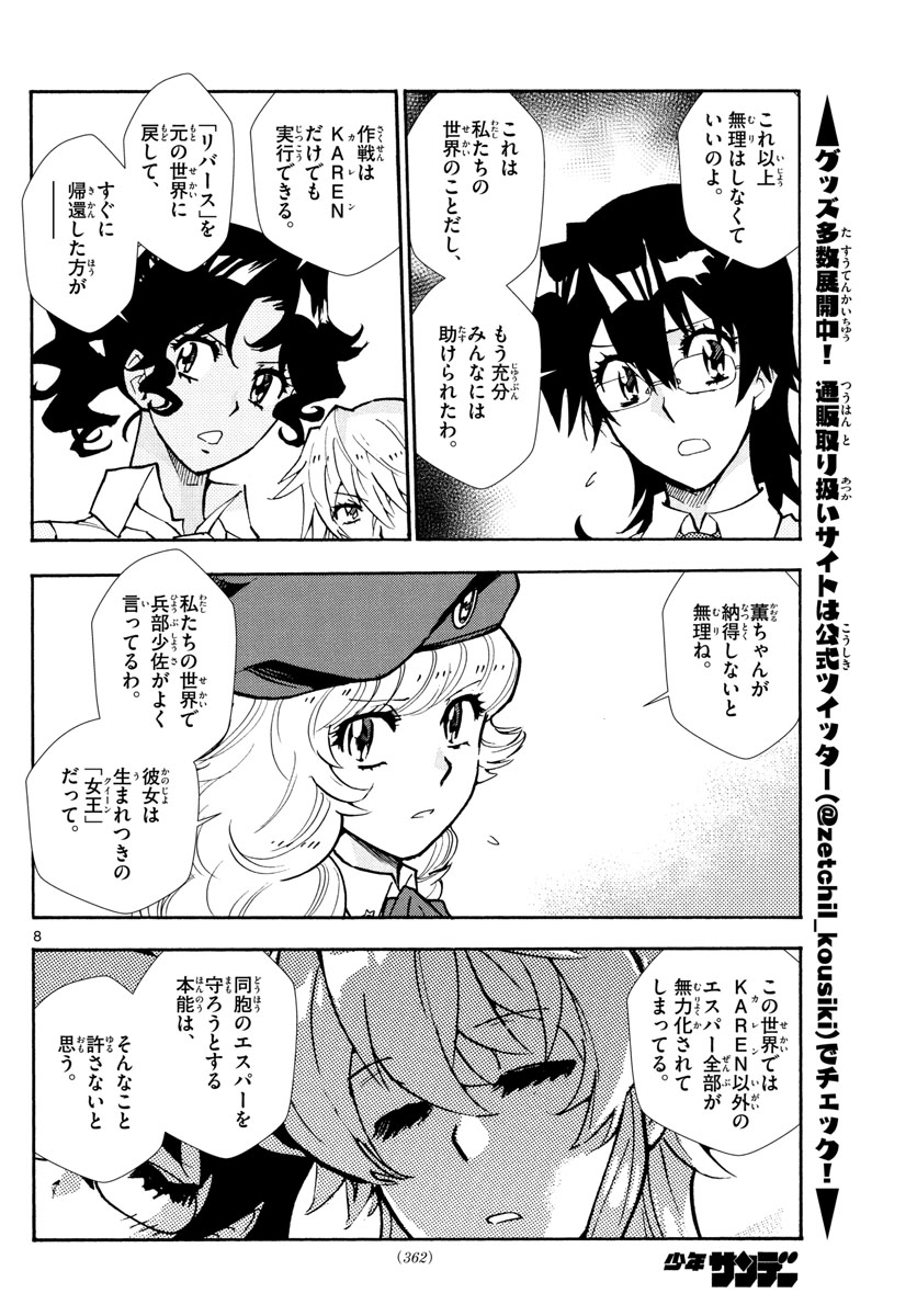 8