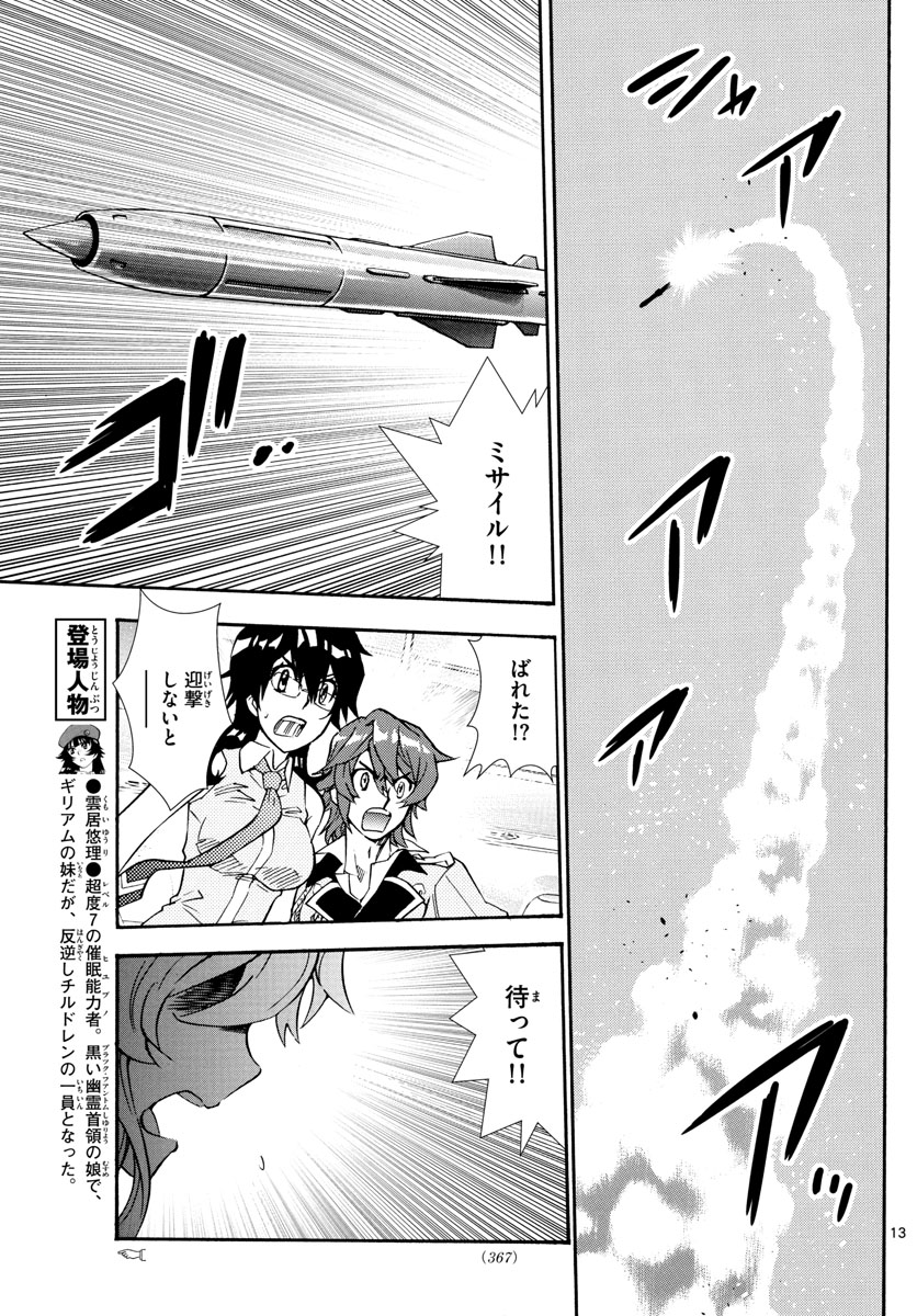 13