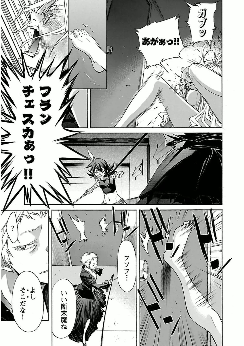 TRASH. Chapter 40 - Page 19