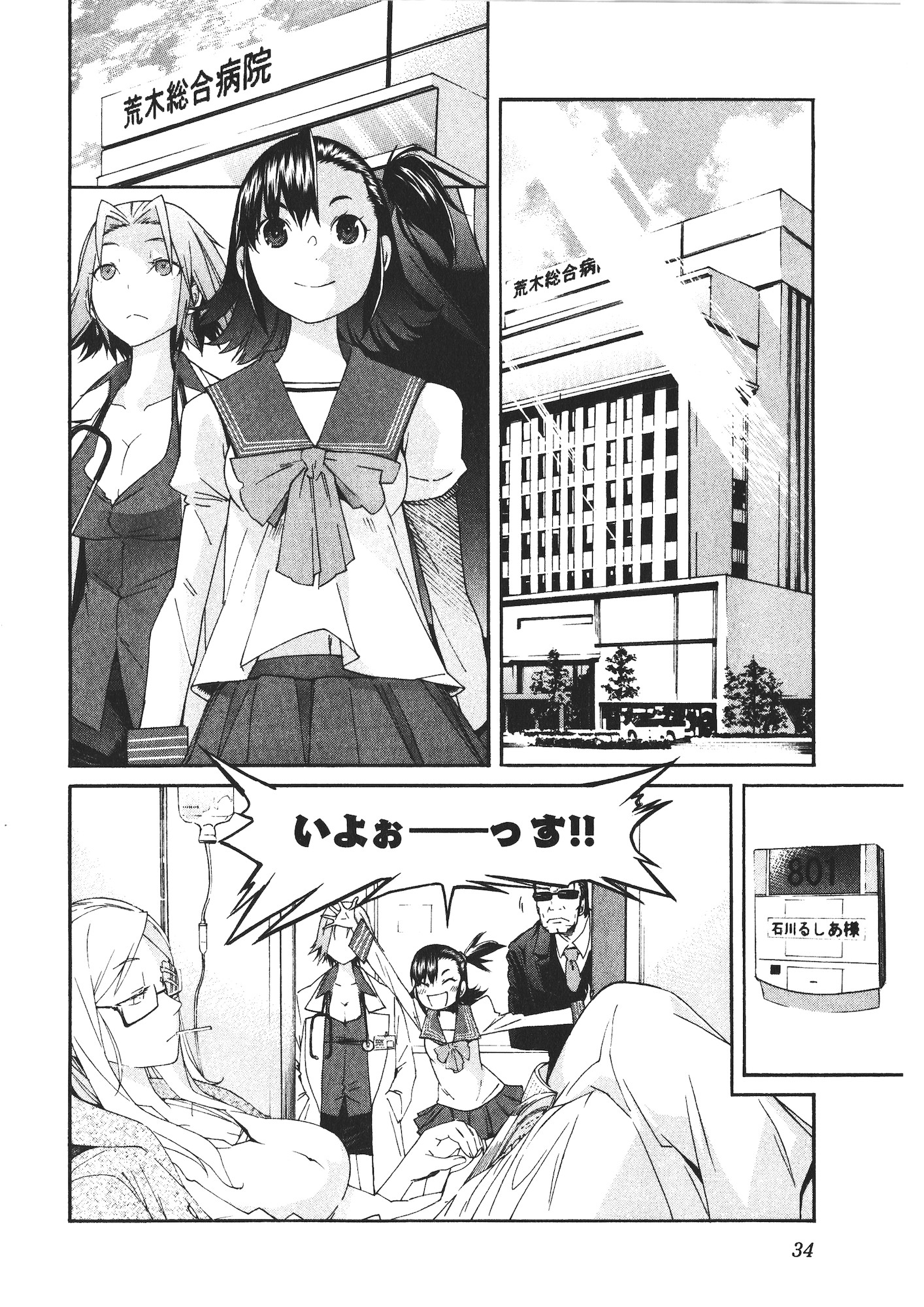TRASH. Chapter 42 - Page 10