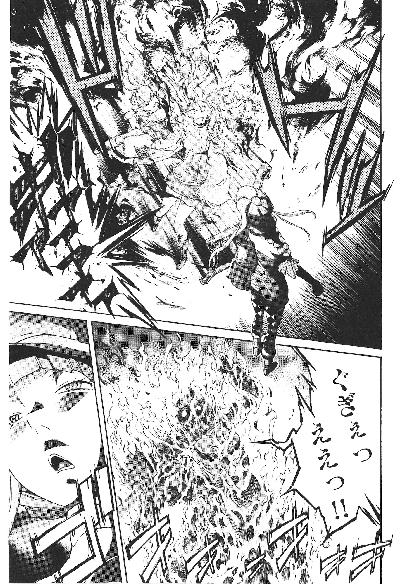 TRASH. Chapter 42 - Page 23