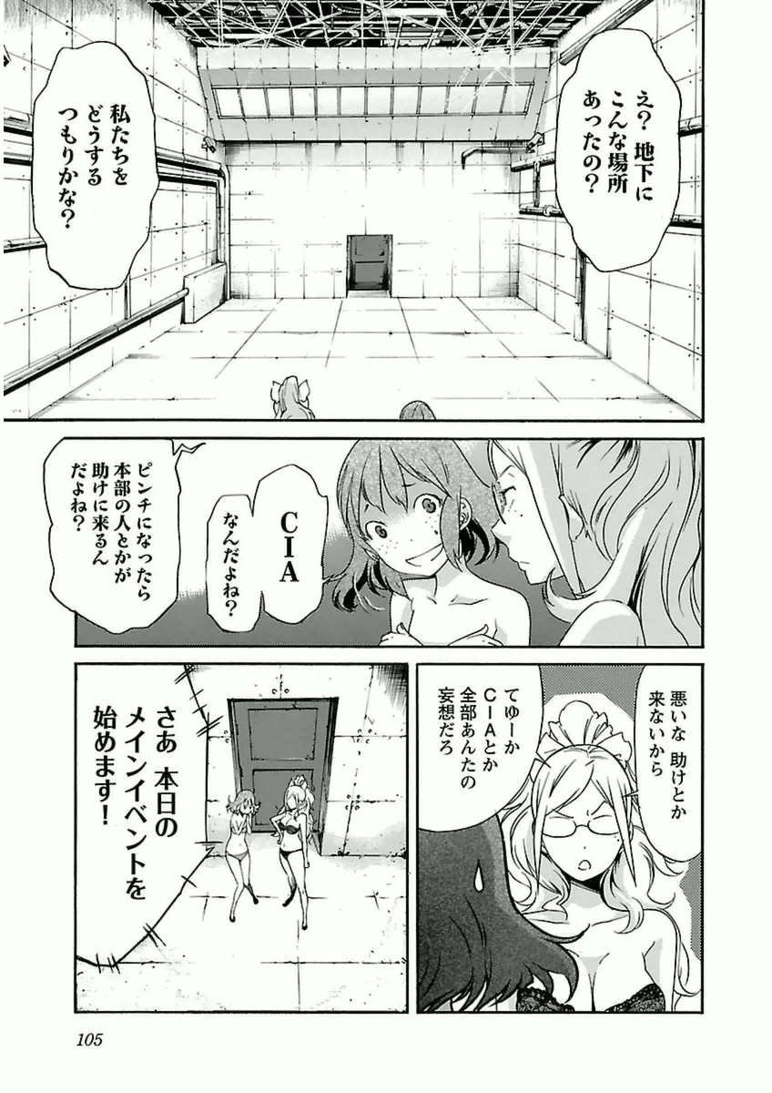 TRASH. Chapter 37 - Page 3