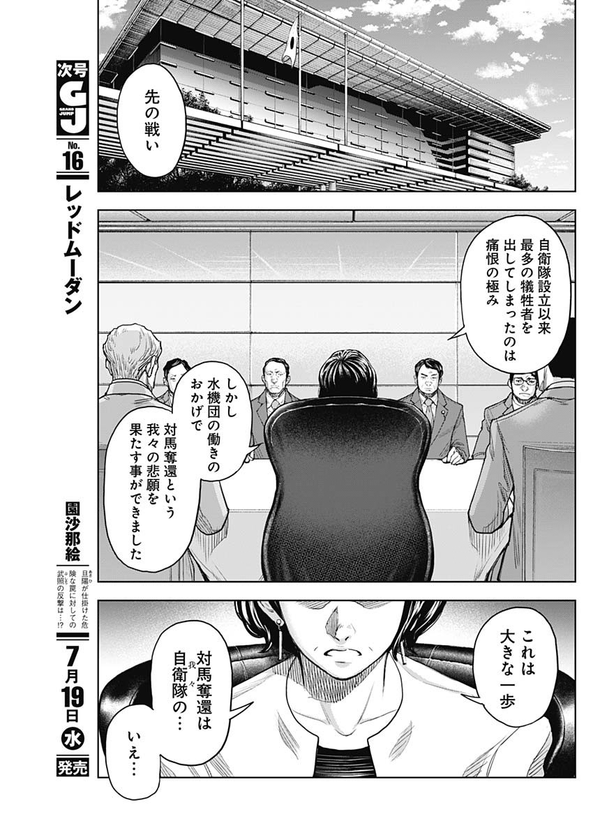 GIGANTIS - raw - Chapter 39 - https://jpdd.alammanga.com/JPDD/57041605/0m0kokjooqy.jpg