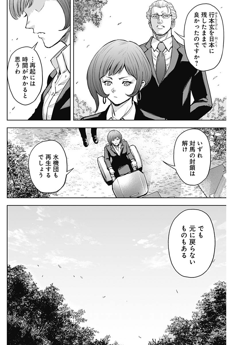GIGANTIS - raw - Chapter 39 - https://jpdd.alammanga.com/JPDD/57041605/0yyxkkasjda.jpg