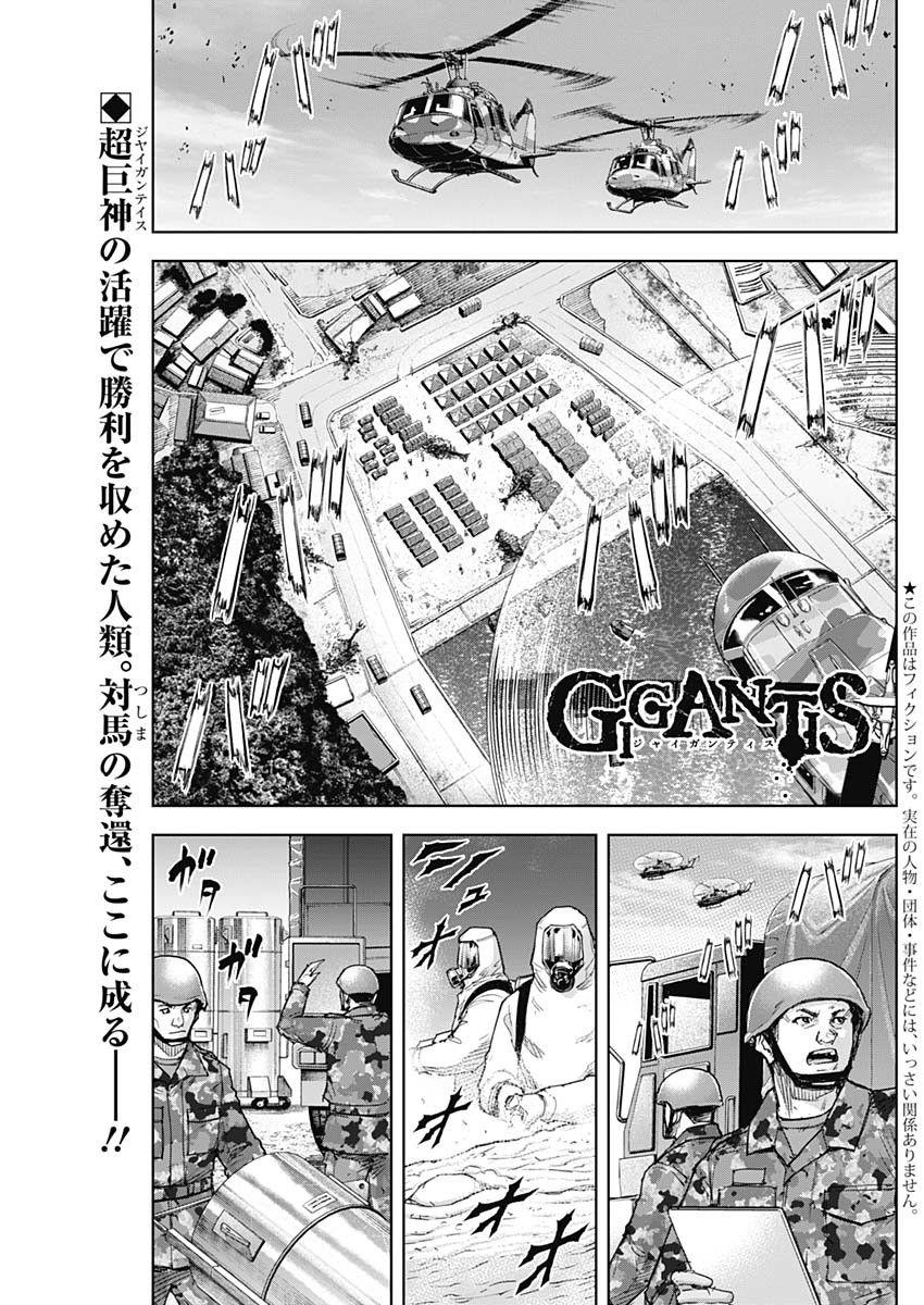 GIGANTIS - raw - Chapter 39 - https://jpdd.alammanga.com/JPDD/57041605/1dxkam15fjw.jpg