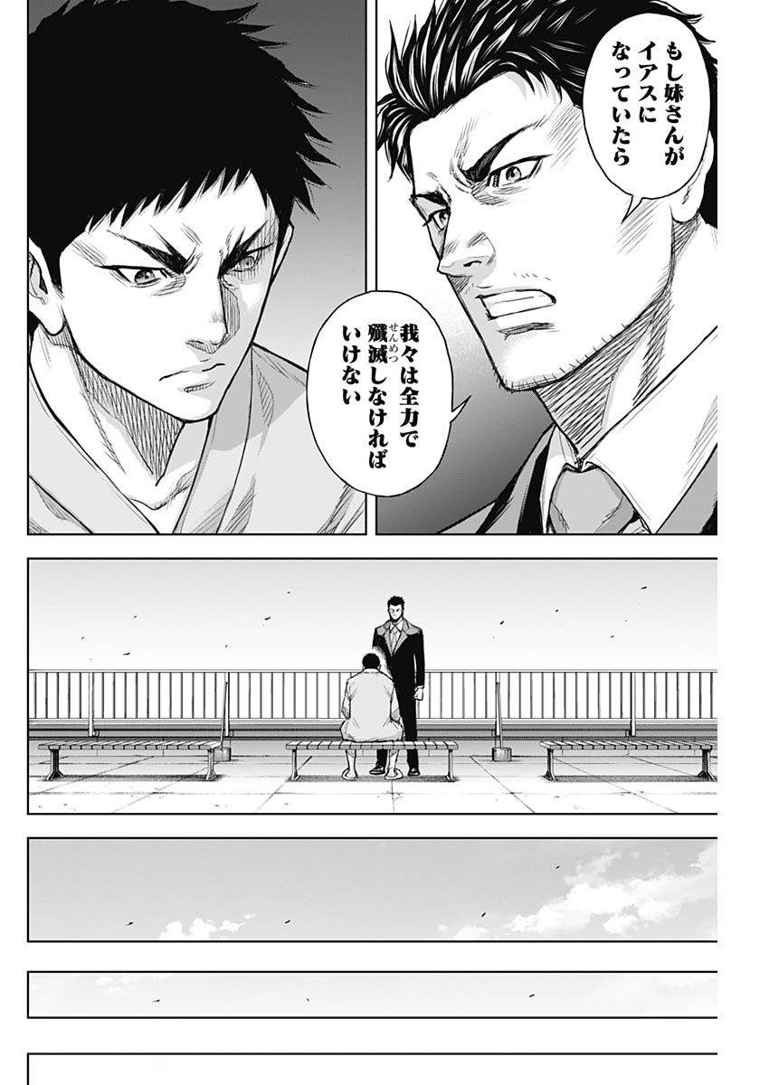 GIGANTIS - raw - Chapter 39 - https://jpdd.alammanga.com/JPDD/57041605/2cmw1xuiqpj.jpg