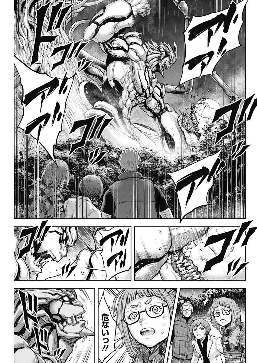 GIGANTIS - raw - Chapter 38 - https://jpdd.alammanga.com/JPDD/57041605/2ebgnhkydwe.jpg