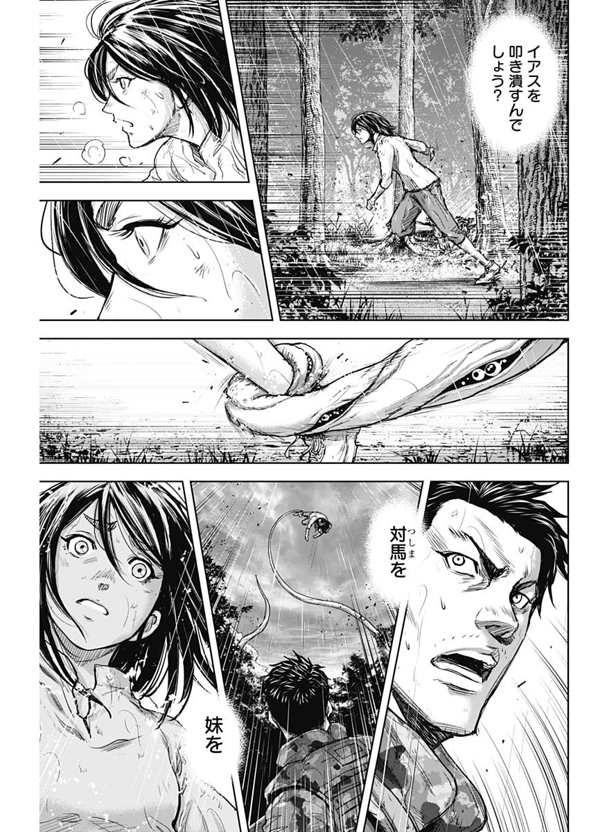 GIGANTIS - raw - Chapter 35 - https://jpdd.alammanga.com/JPDD/57041605/3splmmdbddl.jpg