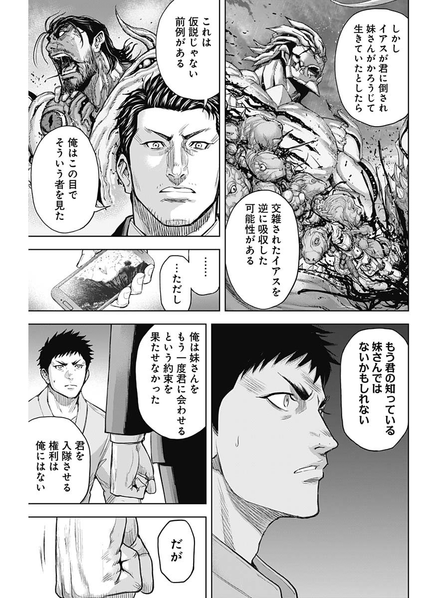 GIGANTIS - raw - Chapter 39 - https://jpdd.alammanga.com/JPDD/57041605/3xwvlyiqu5u.jpg