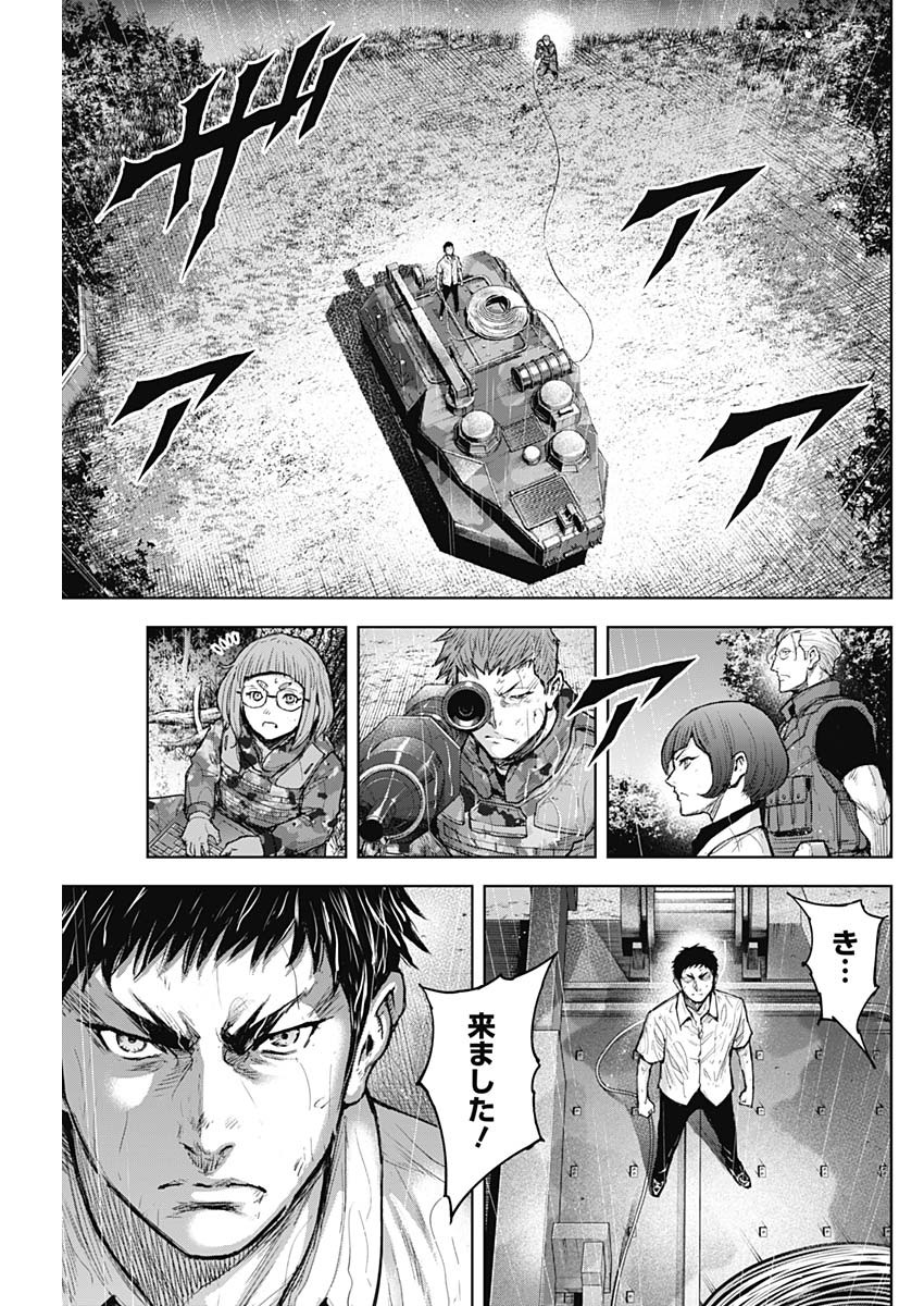 GIGANTIS - raw - Chapter 35 - https://jpdd.alammanga.com/JPDD/57041605/4bfelxx2ieh.jpg