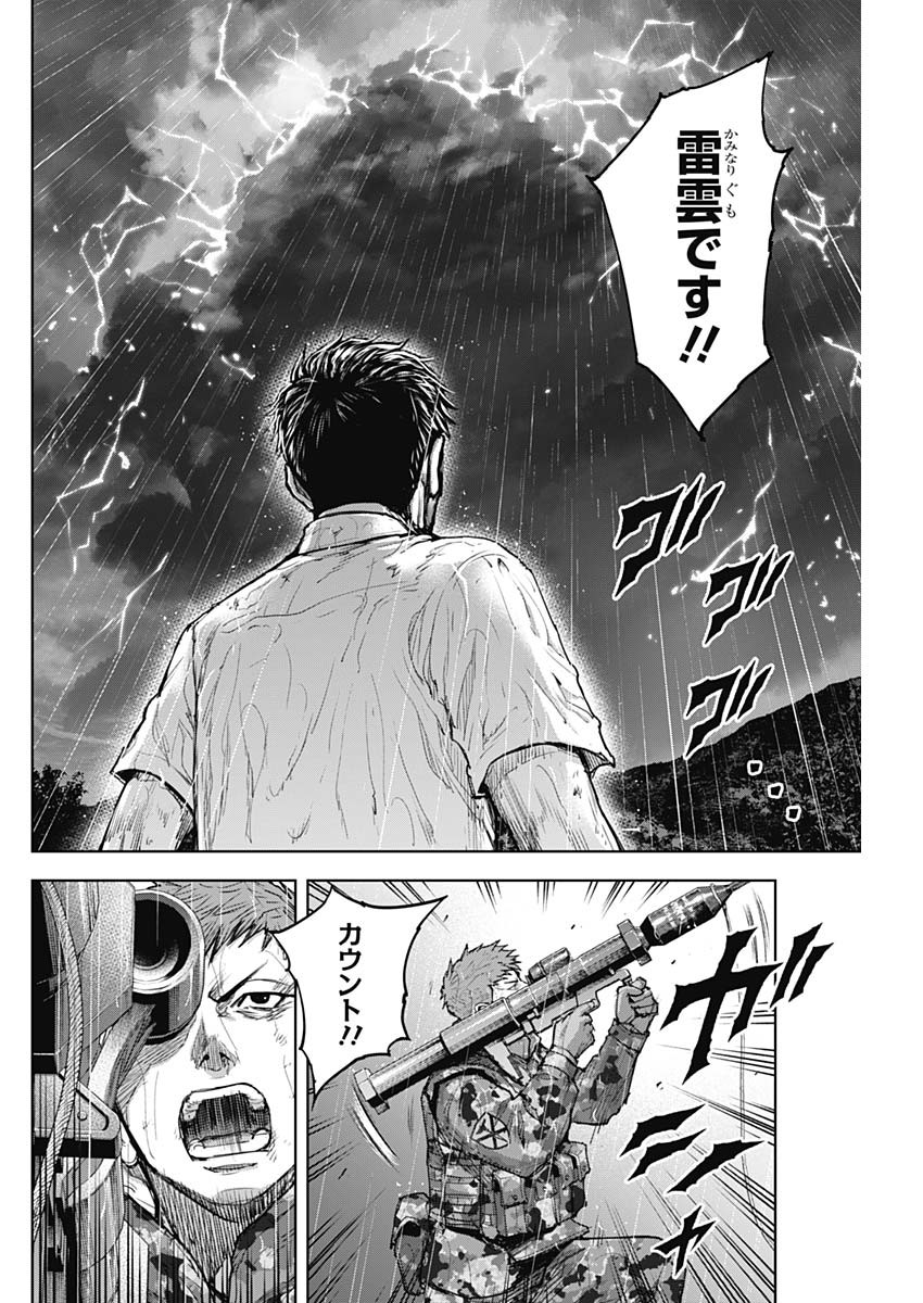 GIGANTIS - raw - Chapter 35 - https://jpdd.alammanga.com/JPDD/57041605/4wkp5ae0elo.jpg
