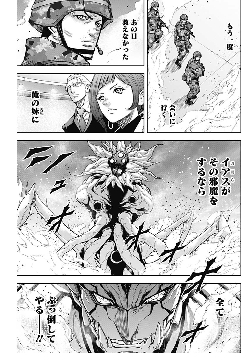 GIGANTIS - raw - Chapter 39 - https://jpdd.alammanga.com/JPDD/57041605/5hmmlz2qowa.jpg