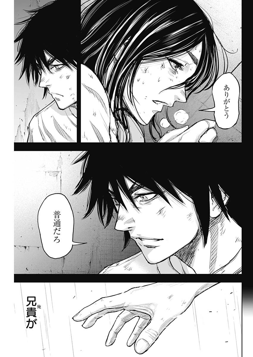 GIGANTIS - raw - Chapter 36 - https://jpdd.alammanga.com/JPDD/57041605/a32hpwytvk0.jpg
