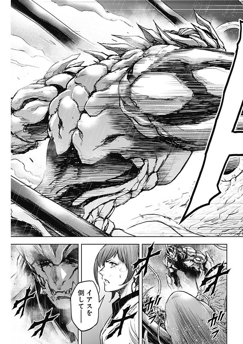GIGANTIS - raw - Chapter 37 - https://jpdd.alammanga.com/JPDD/57041605/a4g4nr000g0.jpg