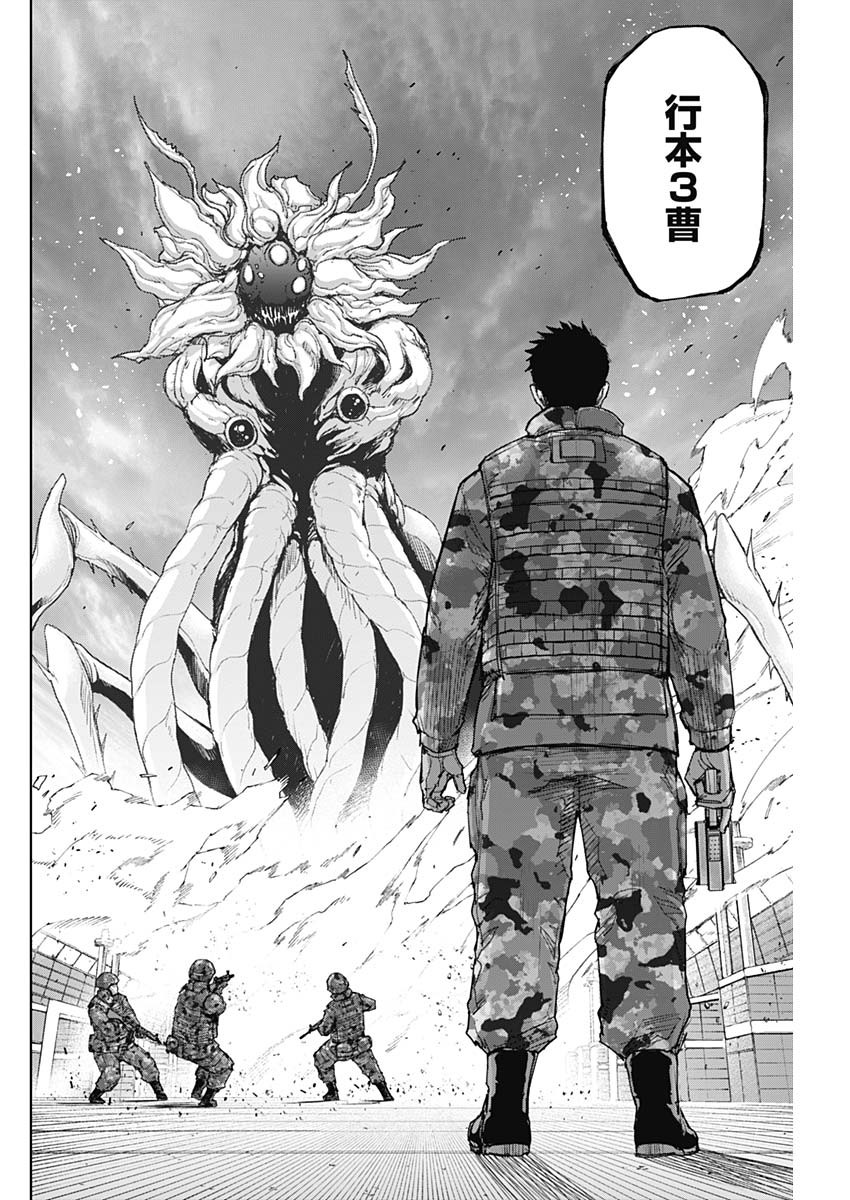 GIGANTIS - raw - Chapter 39 - https://jpdd.alammanga.com/JPDD/57041605/abvdzrsp2y2.jpg
