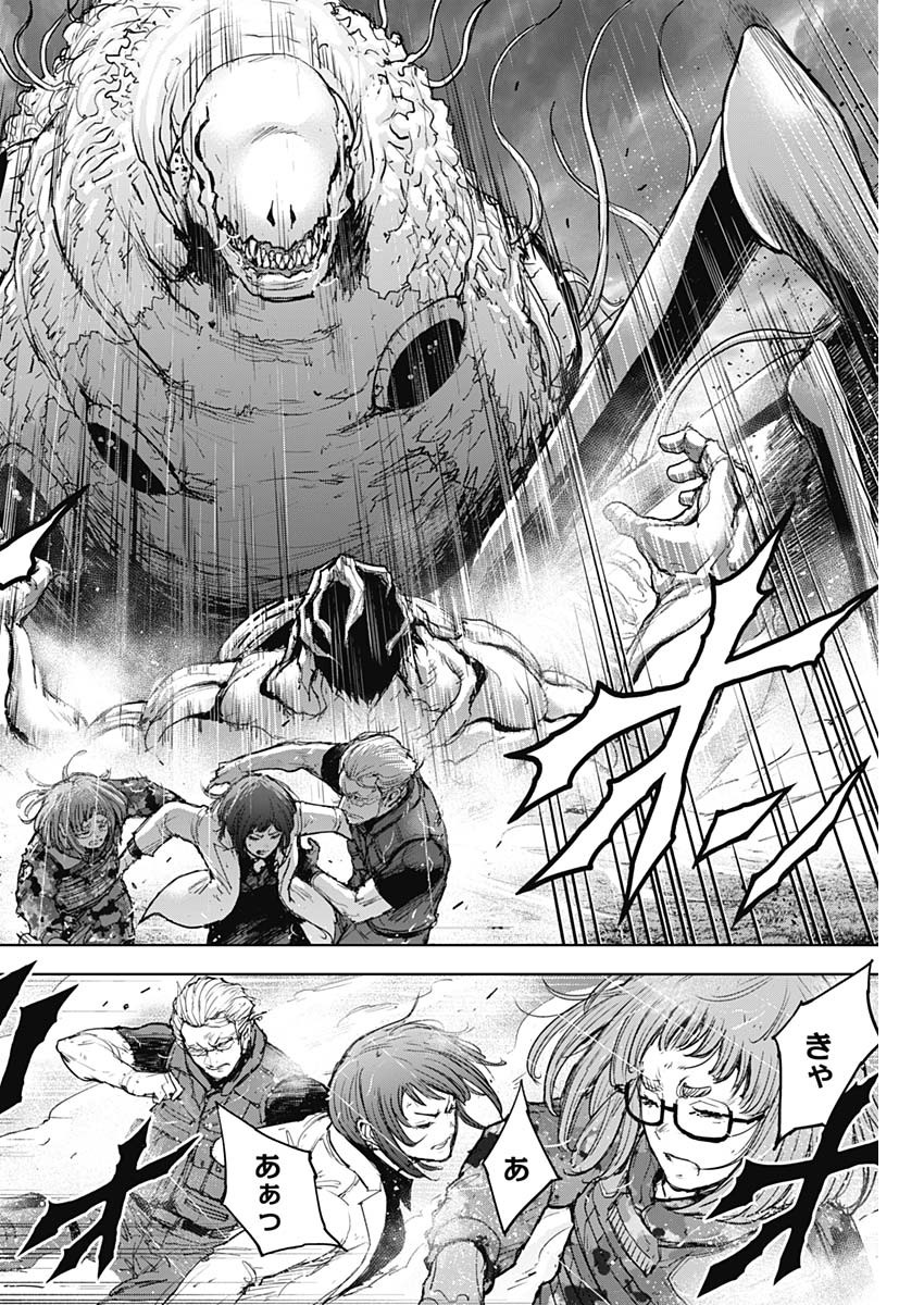 GIGANTIS - raw - Chapter 37 - https://jpdd.alammanga.com/JPDD/57041605/bir43zdzrnq.jpg