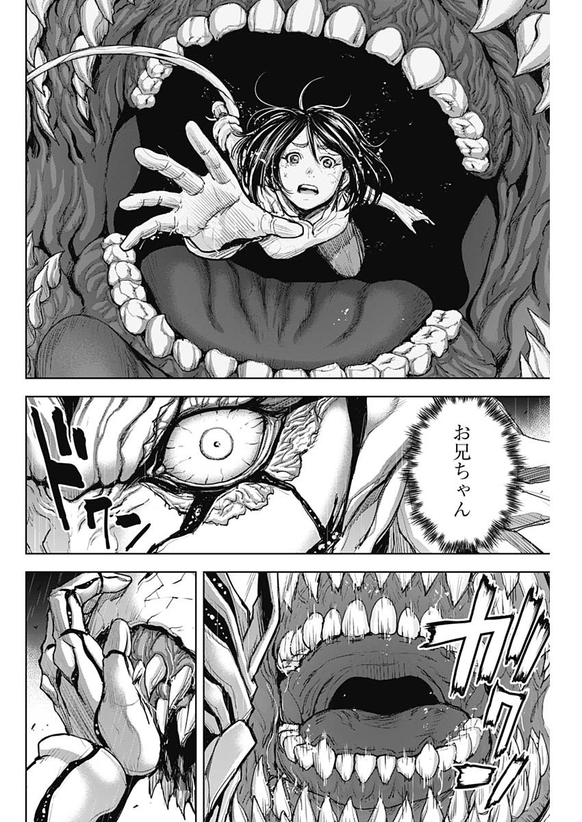 GIGANTIS - raw - Chapter 38 - https://jpdd.alammanga.com/JPDD/57041605/bqbc4ixw2nj.jpg